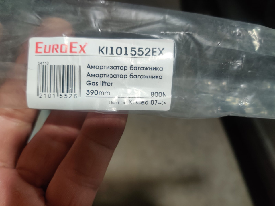 заміна амортизаторів багажника 1