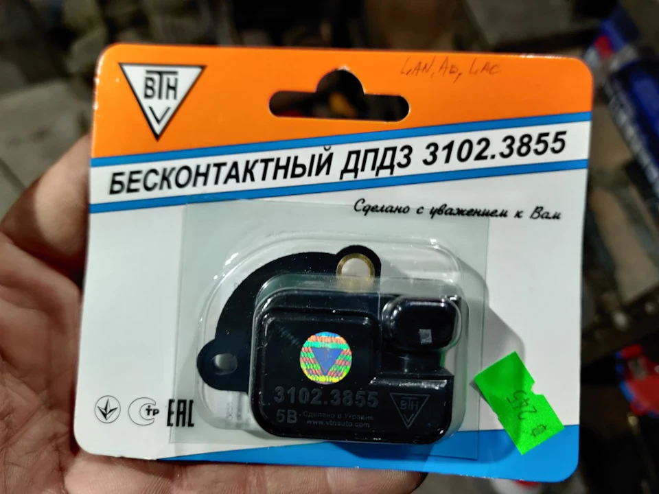 Заміна ДПДЗ
