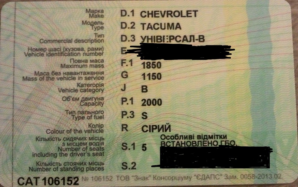 ГБО-2 1