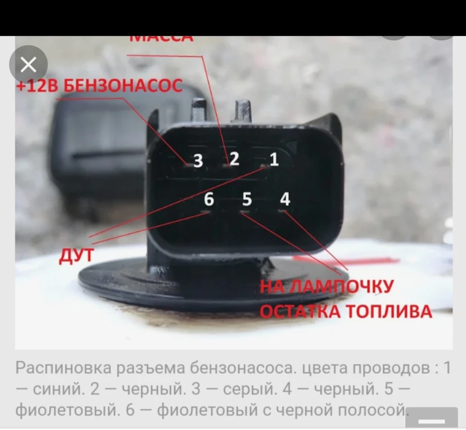 Не можу запустити бензонасос ч.1