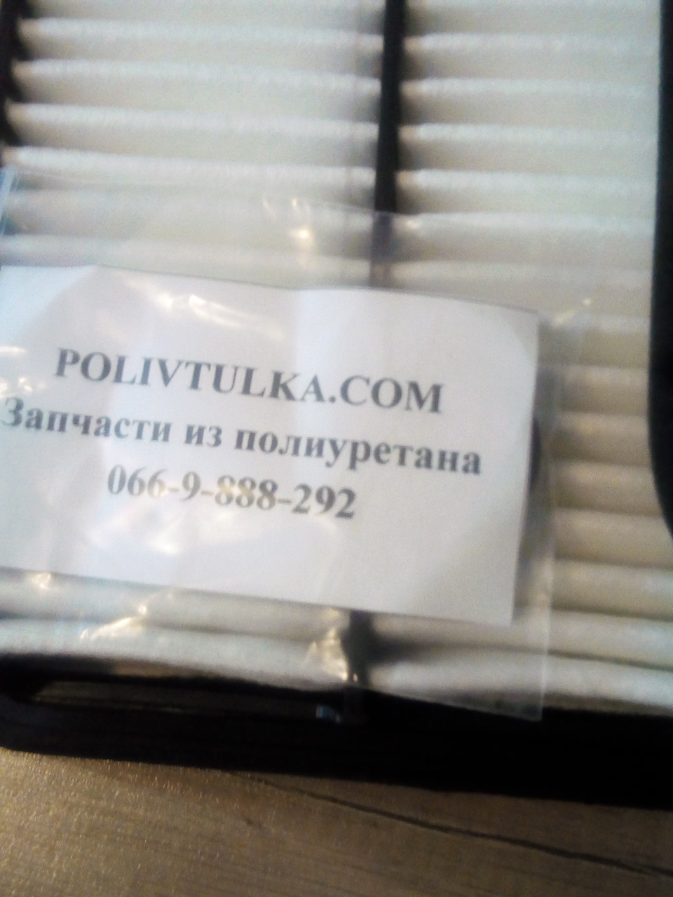 Роблю Т. О. за допомогою продукції ХАДО 4
