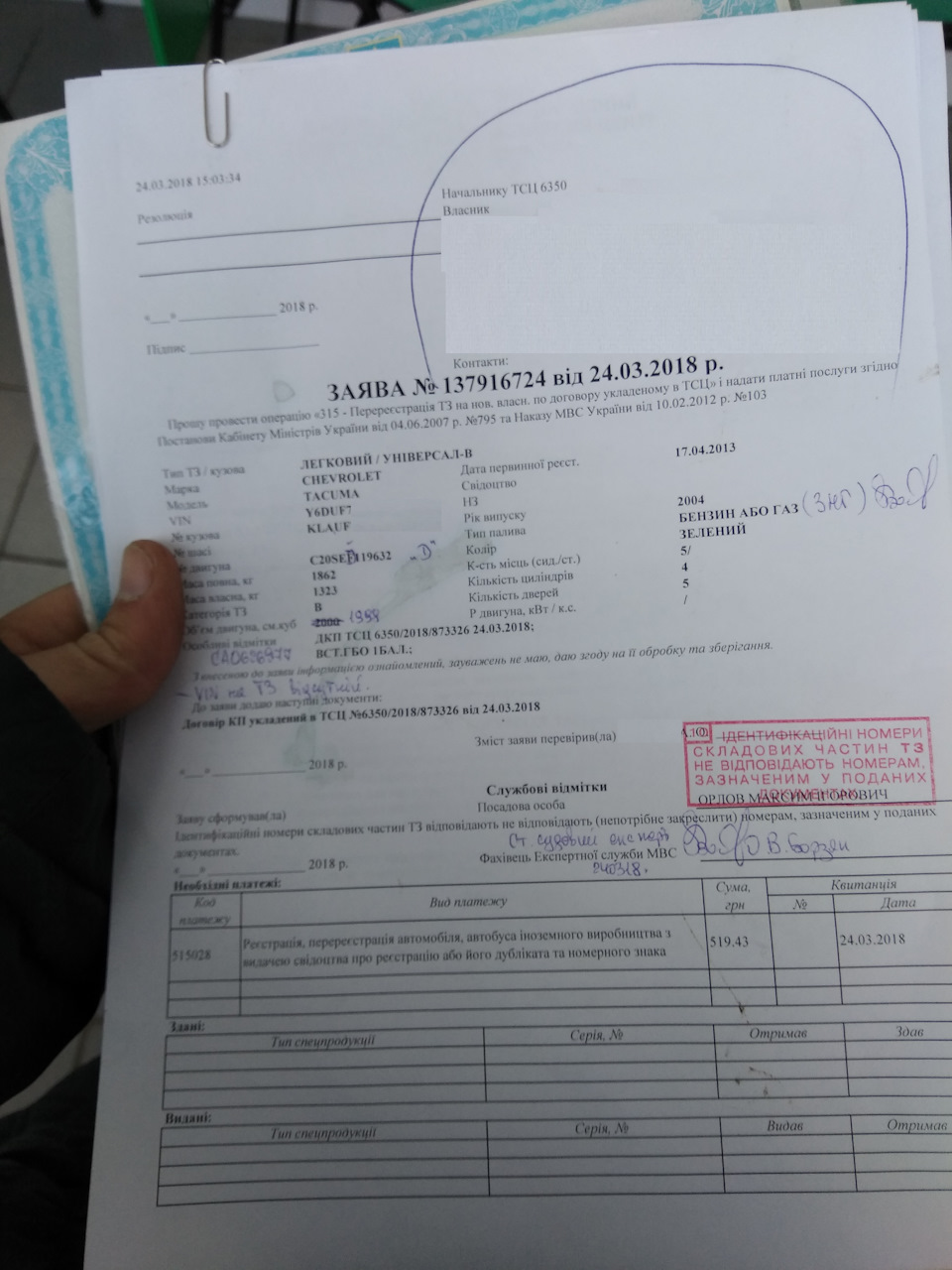 Реєстрація авто або нарешті харківська прописка 3