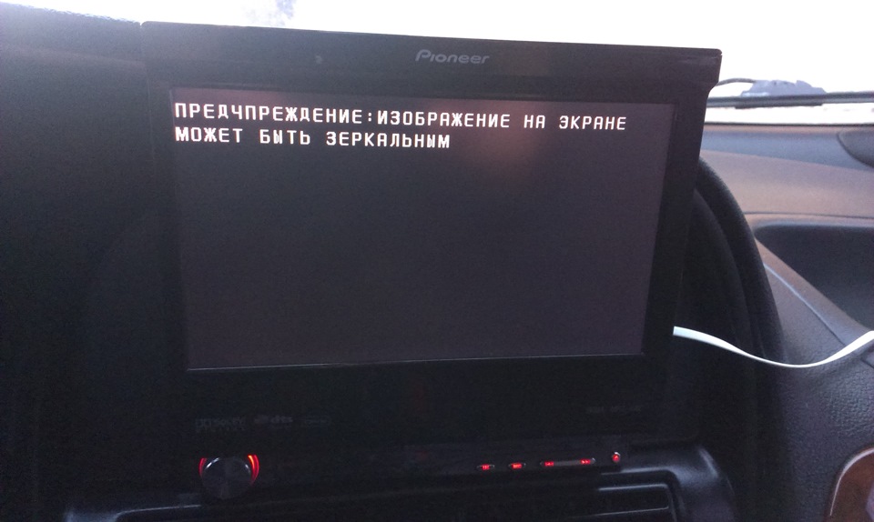 Змерзла камера заднього ходу 1