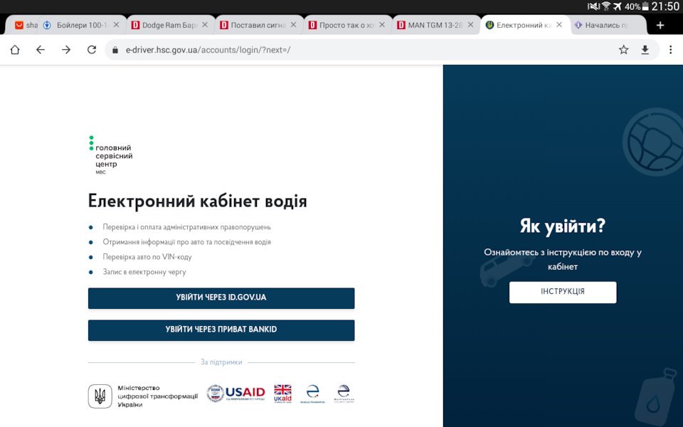 Додаток Дія 1
