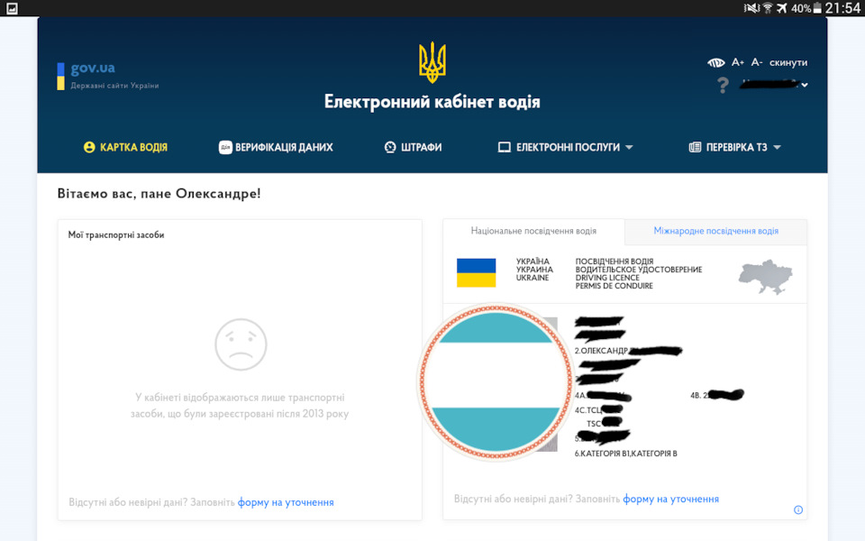 Додаток Дія 2