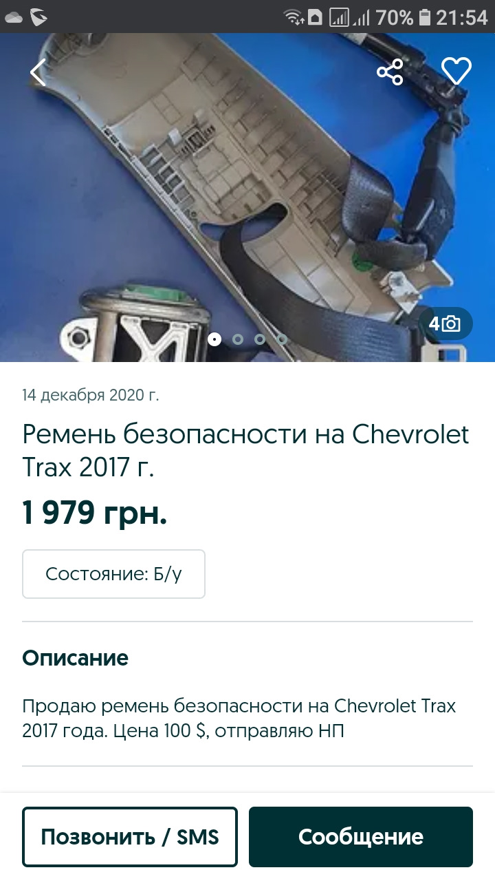 Заміна ременів безпеки 1