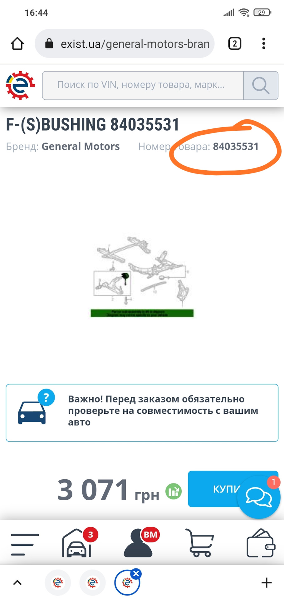 Потрібна порада щодо сайлентблоку. 1