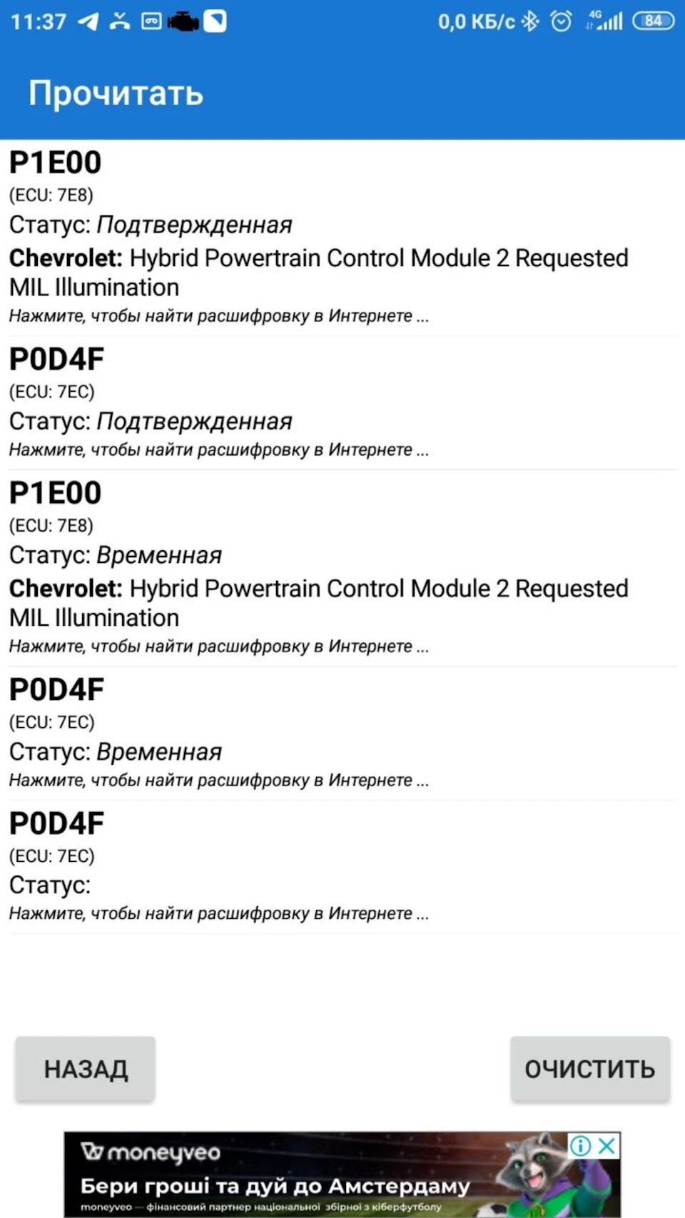 Хто стикався? Вольт перестав заряджатися