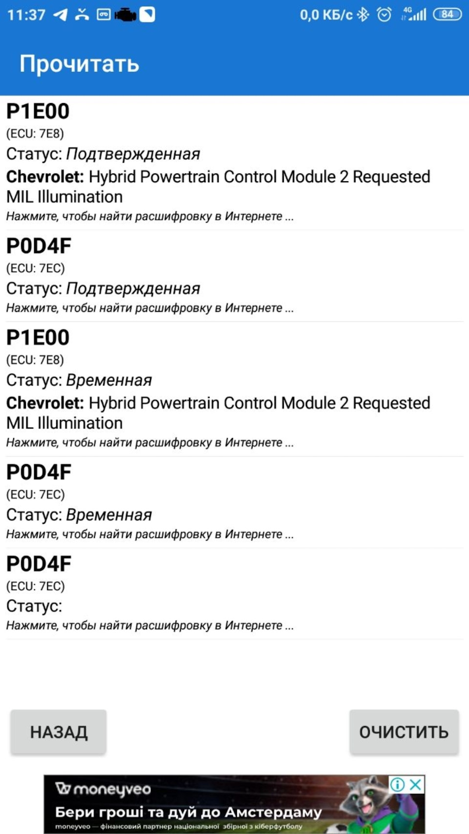Хто стикався? Вольт перестав заряджатися 1