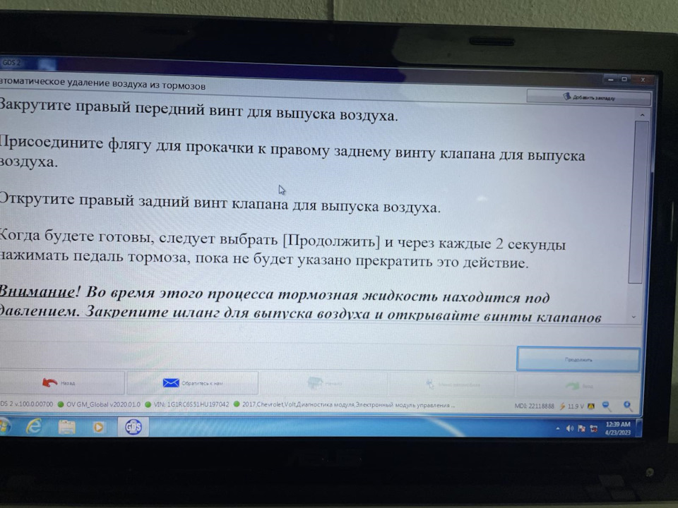 самостійна заміна гальмівної рідини Volt 2 3