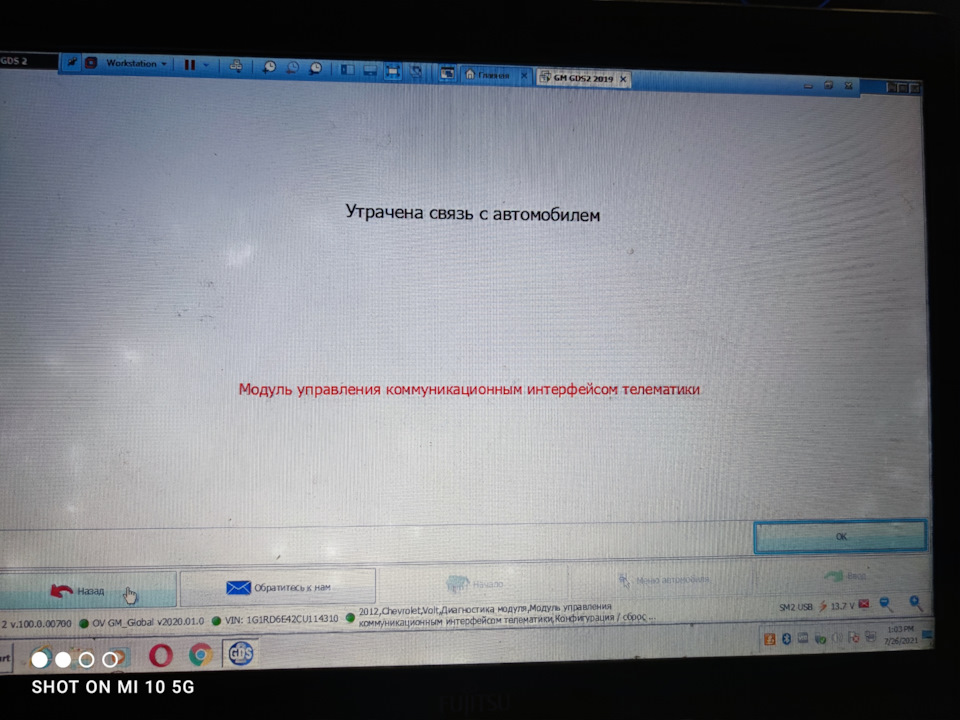 Модуль телематики 1