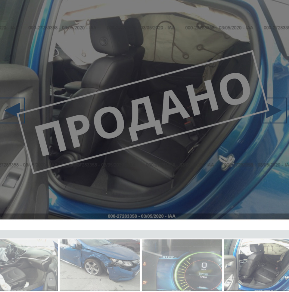 Який Volt був в Америці 4