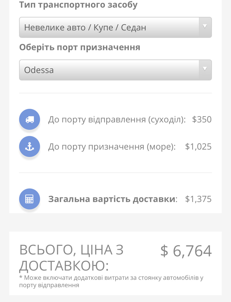 Який Volt був в Америці 5