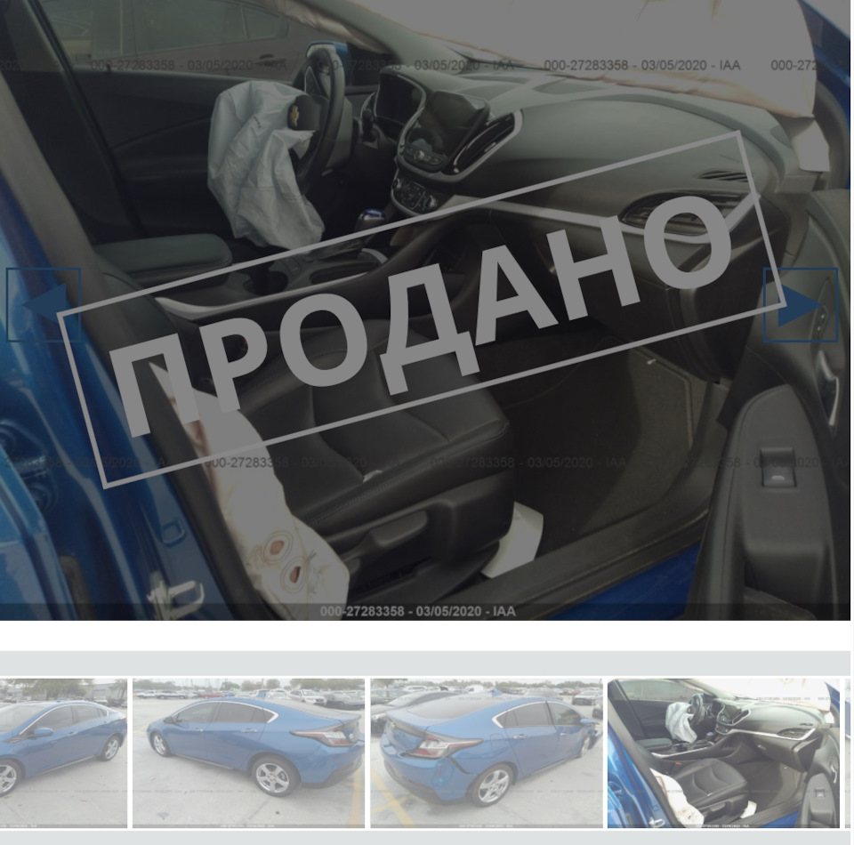 Який Volt був в Америці 3