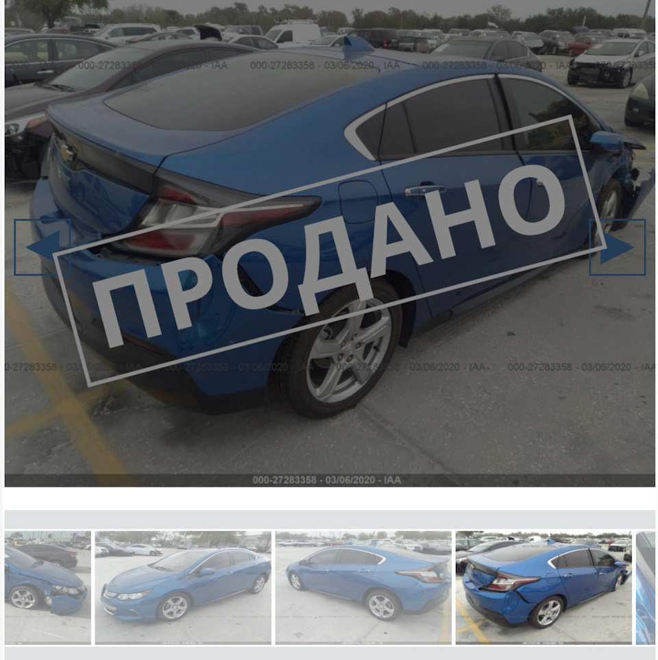 Який Volt був в Америці 2