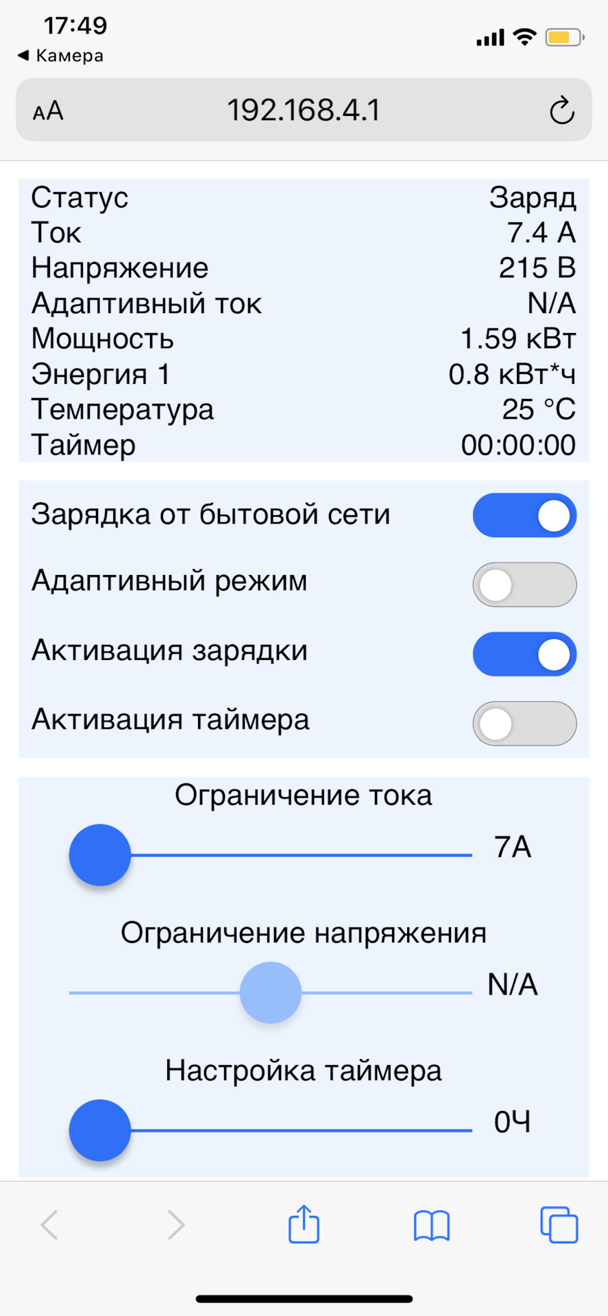 Перша проба зарядки авто 5