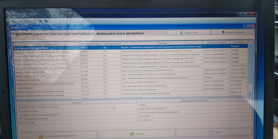 Розблокування авто Gm Mdi 3