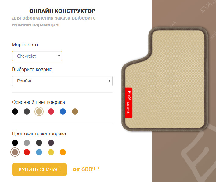 Єва-коврики у салон 1