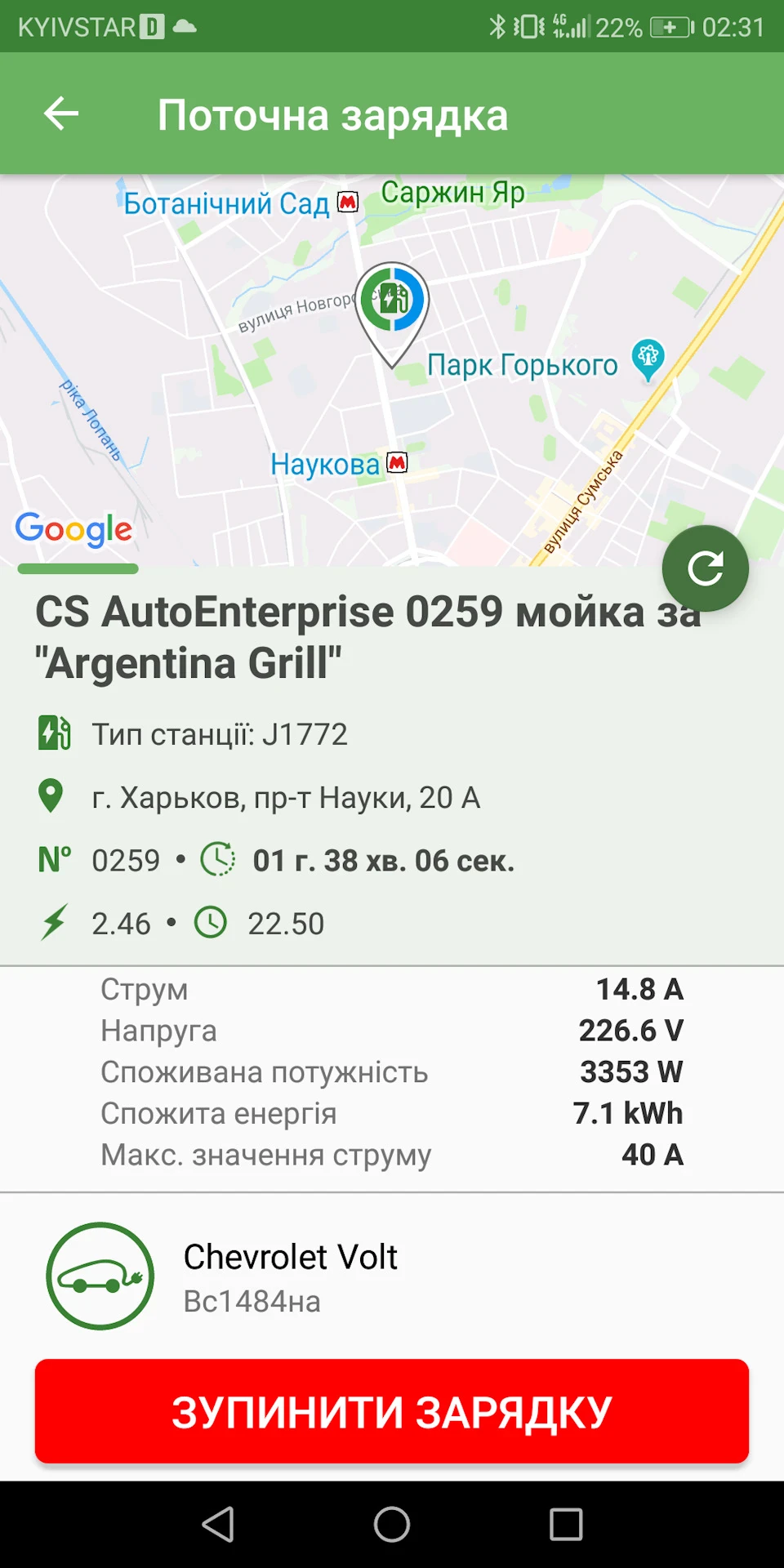 Заряджання