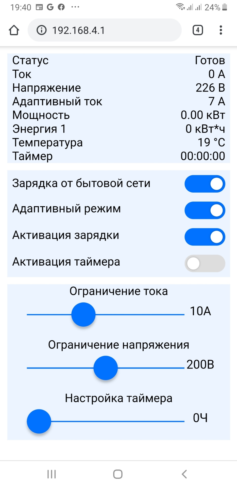 Зарядний пристрій 2