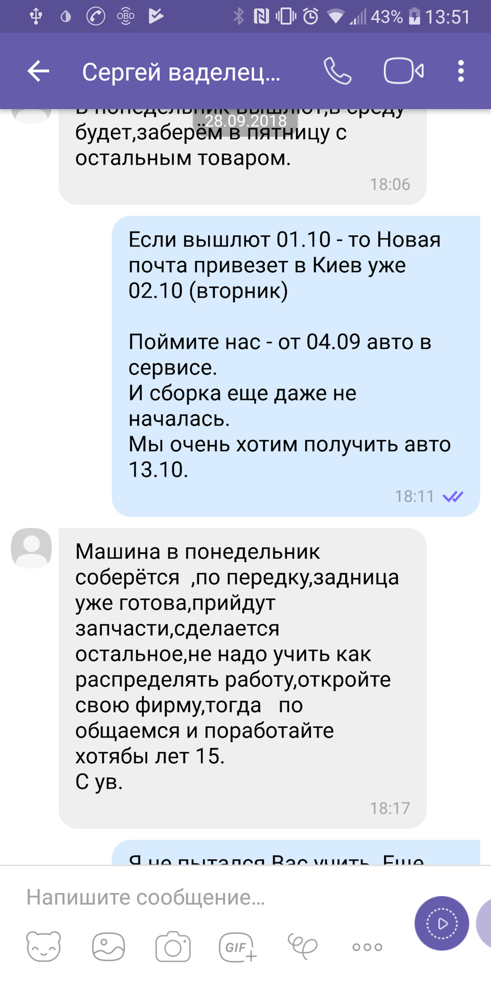 Авто в ремонті в Реаніматор авто 2 4