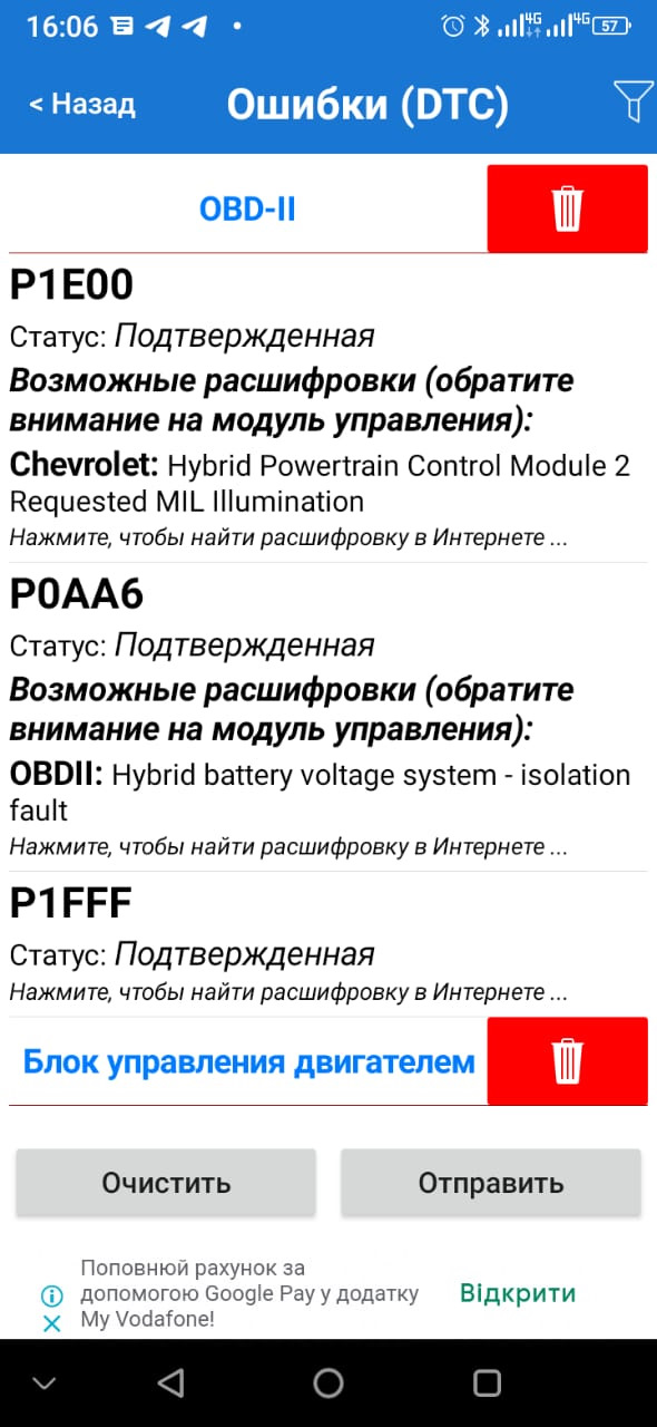Перша неприємність. Помилка в системі заряджання. 2