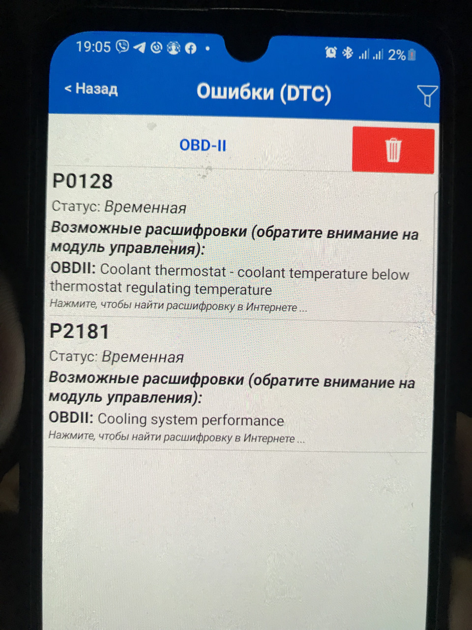 Змінив термостат 3