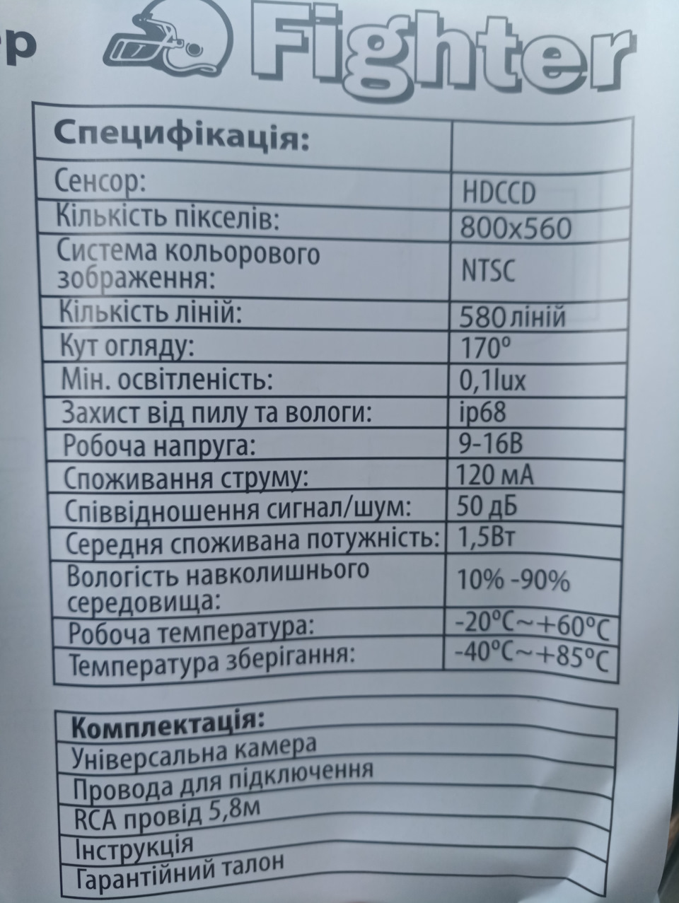 Встановлення передньої камери на Chevrolet volt (Eco Гаджет)) 2
