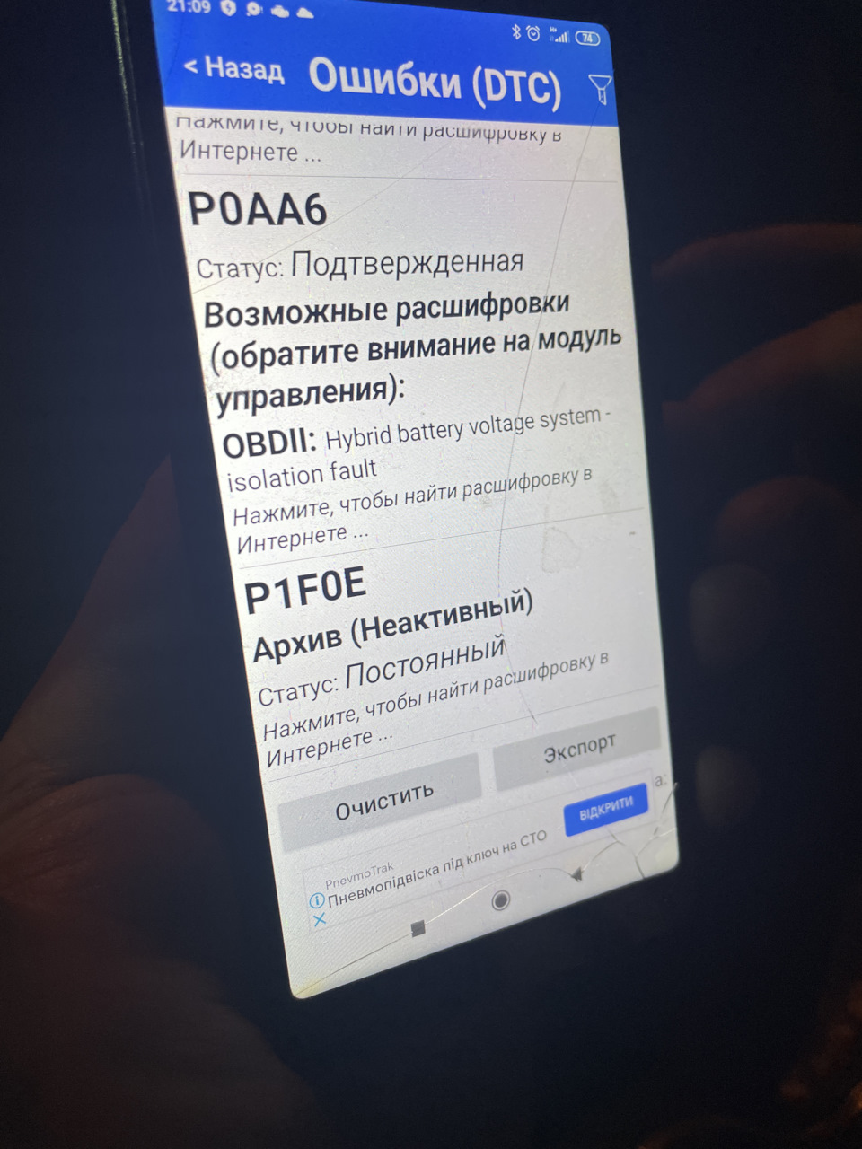 Помилки 2