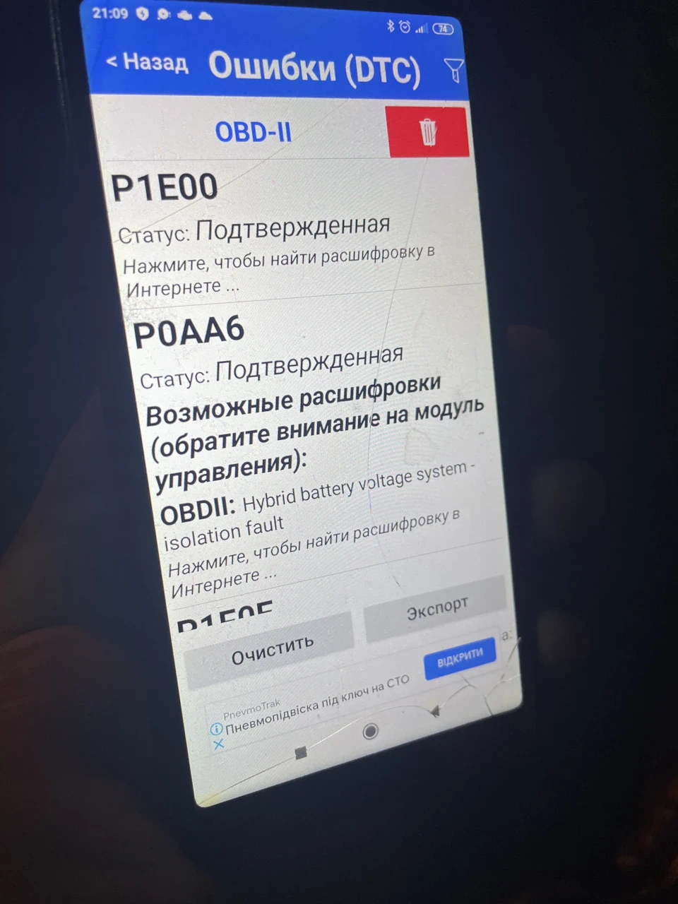 Помилки