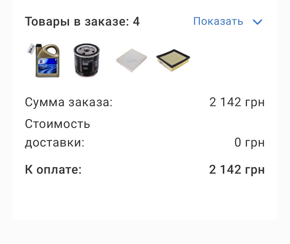 ТО 2 2