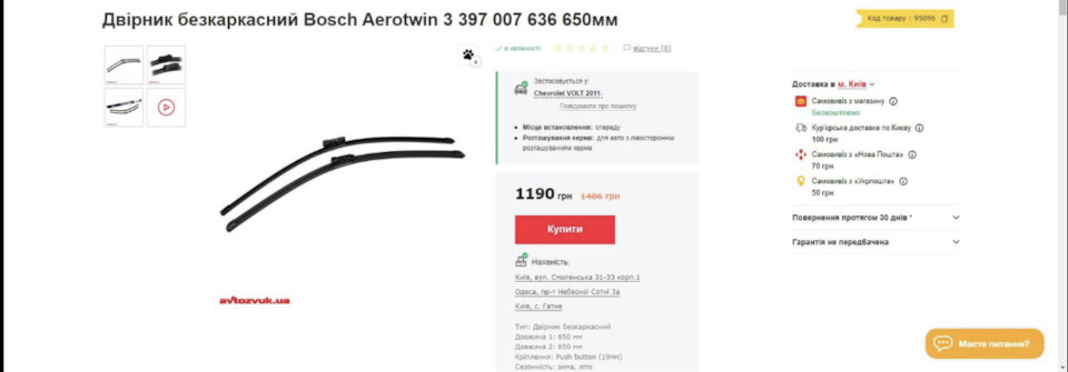 Заміна антифризу, прошивка, двірники, лампи 3