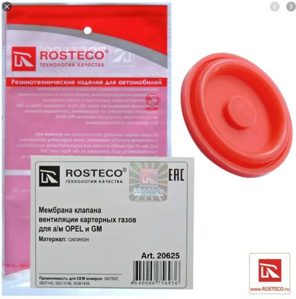 Заміна мембрани