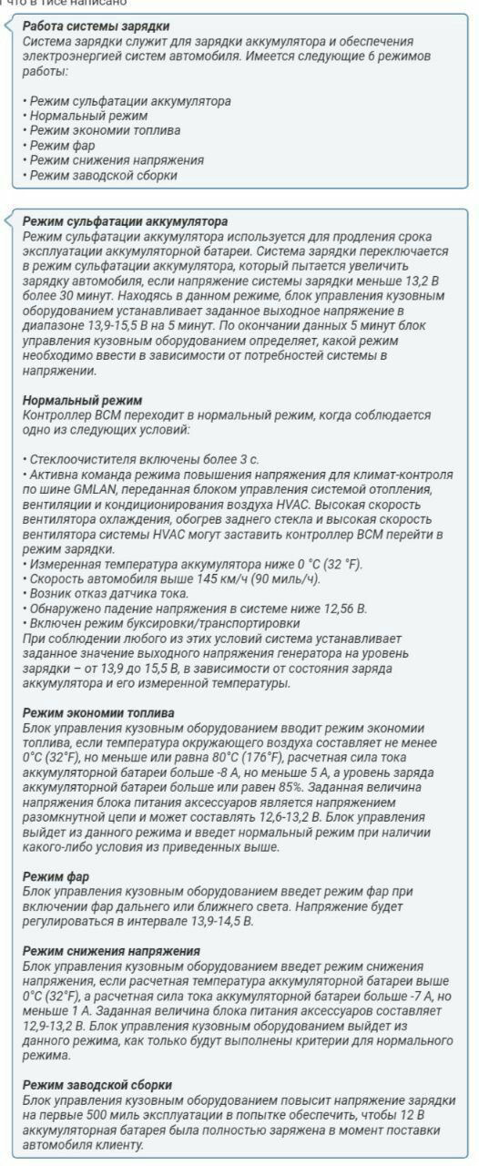 Перше електричне непорозуміння: заміна АКБ 3