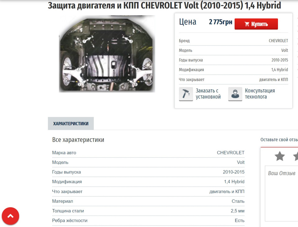 2021.07.15 Захист двигуна від Полігон Авто 1