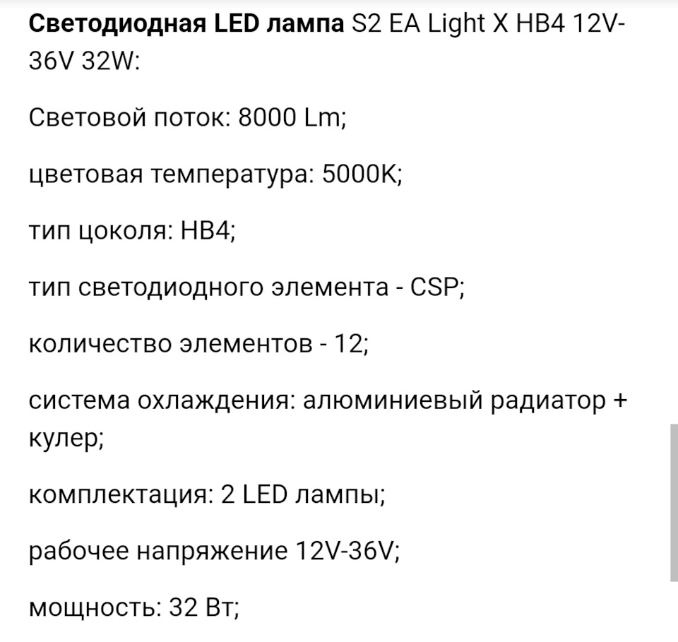 2021.07.24 Заміна ближній/далекий на LED 3