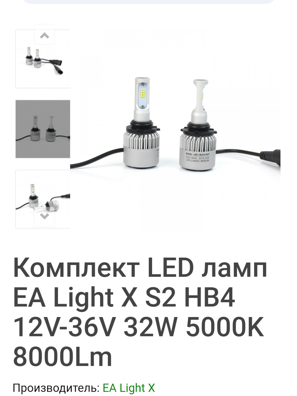 2021.07.24 Заміна ближній/далекий на LED 2