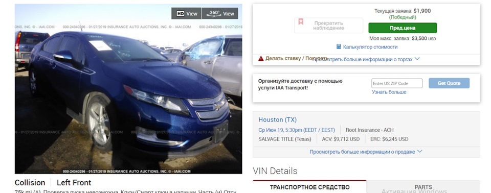 Chevrolet Volt Texas Ranger - Скільки ти коштуєш? 1