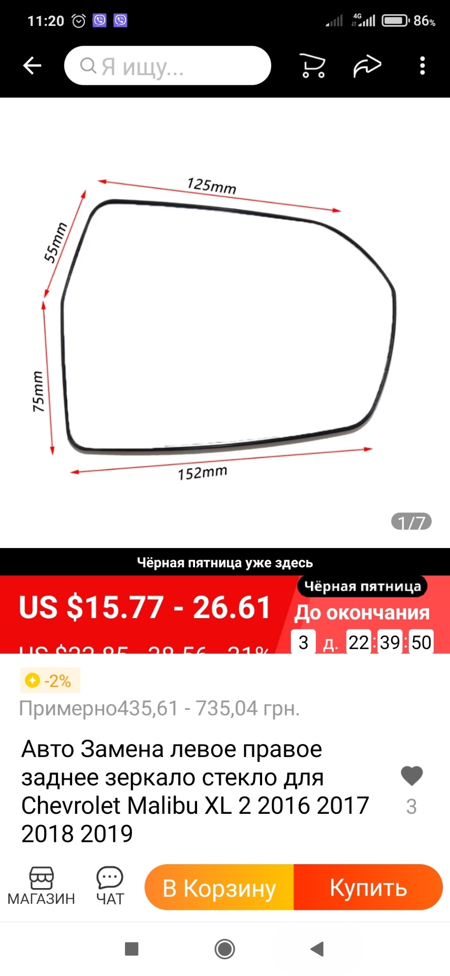 Асферичне дзеркало 1