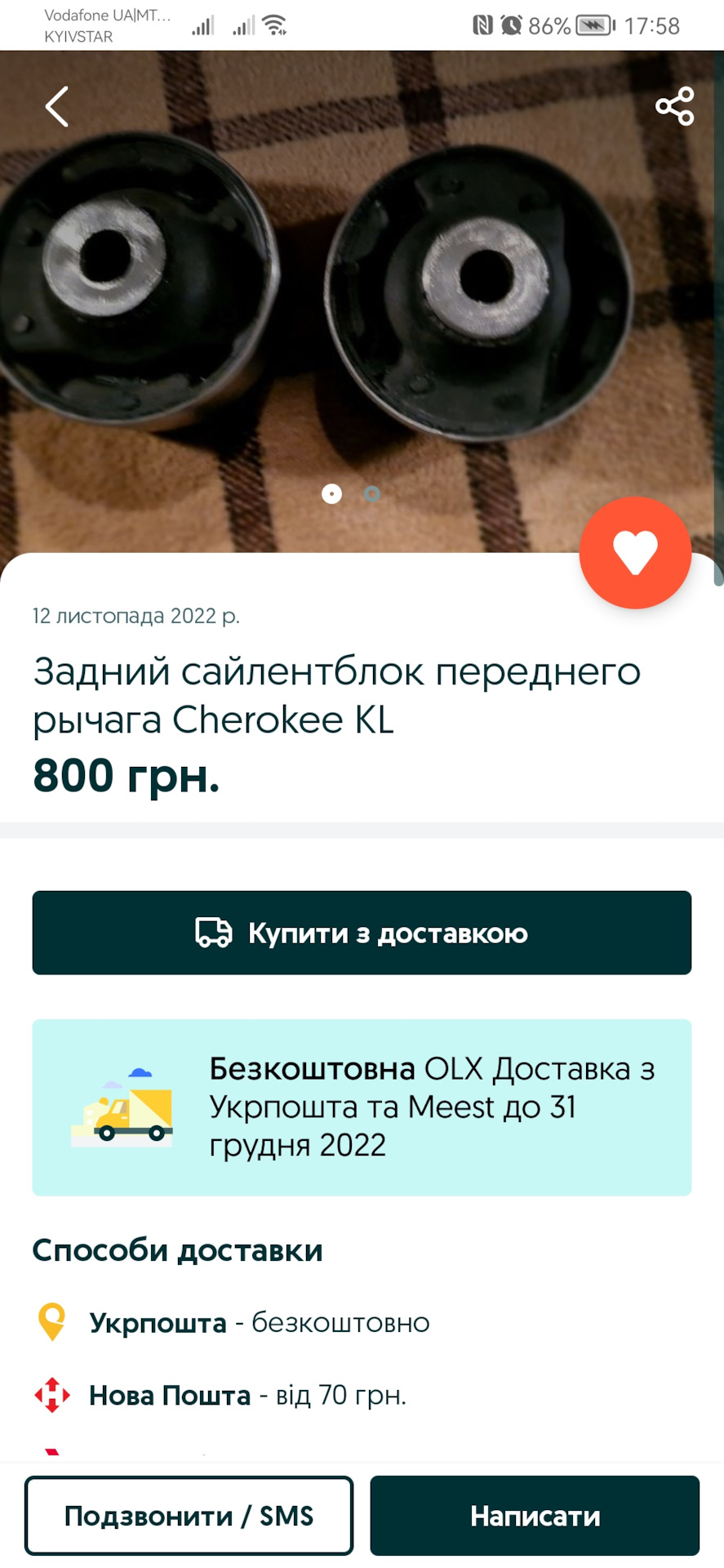 Підшаманили ходовку. Замінив гальмівні колодки навколо. 4