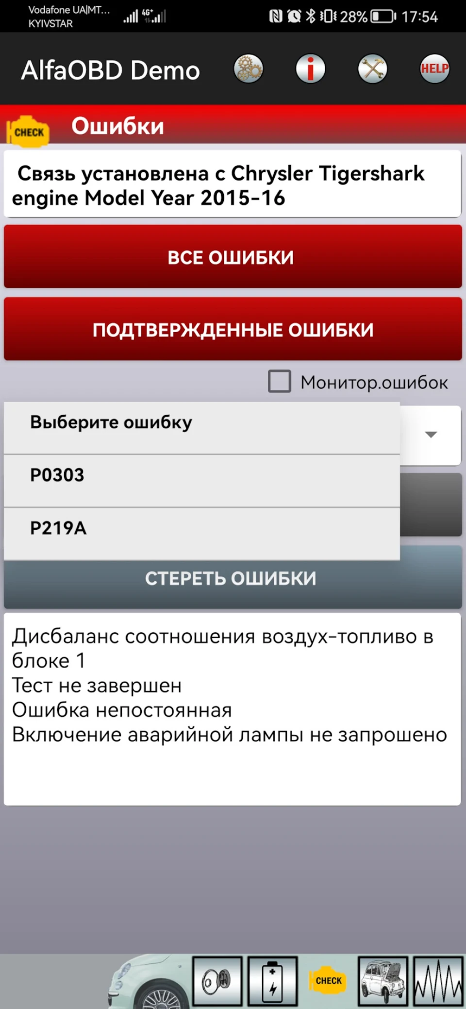 Ремонт стартера. Заміна газової форсунки, ТО ГБО