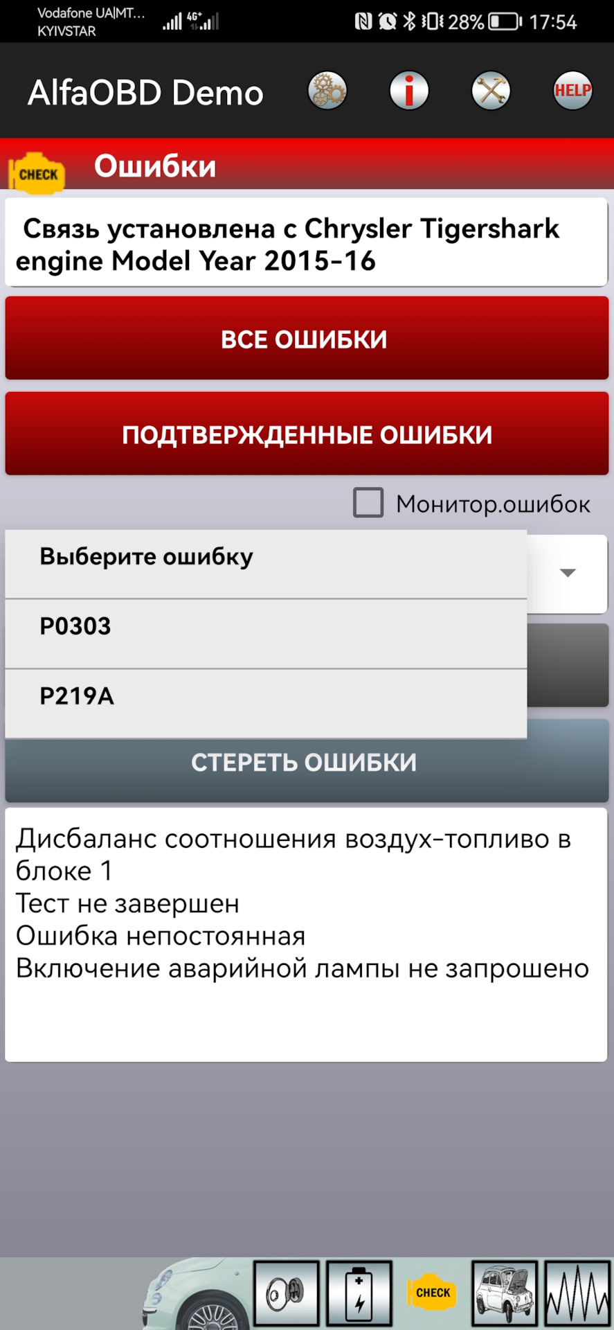 Ремонт стартера. Заміна газової форсунки, ТО ГБО 1
