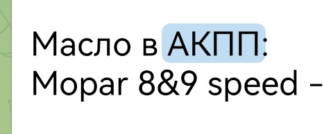Заміна АКПП та правої півосі. 2