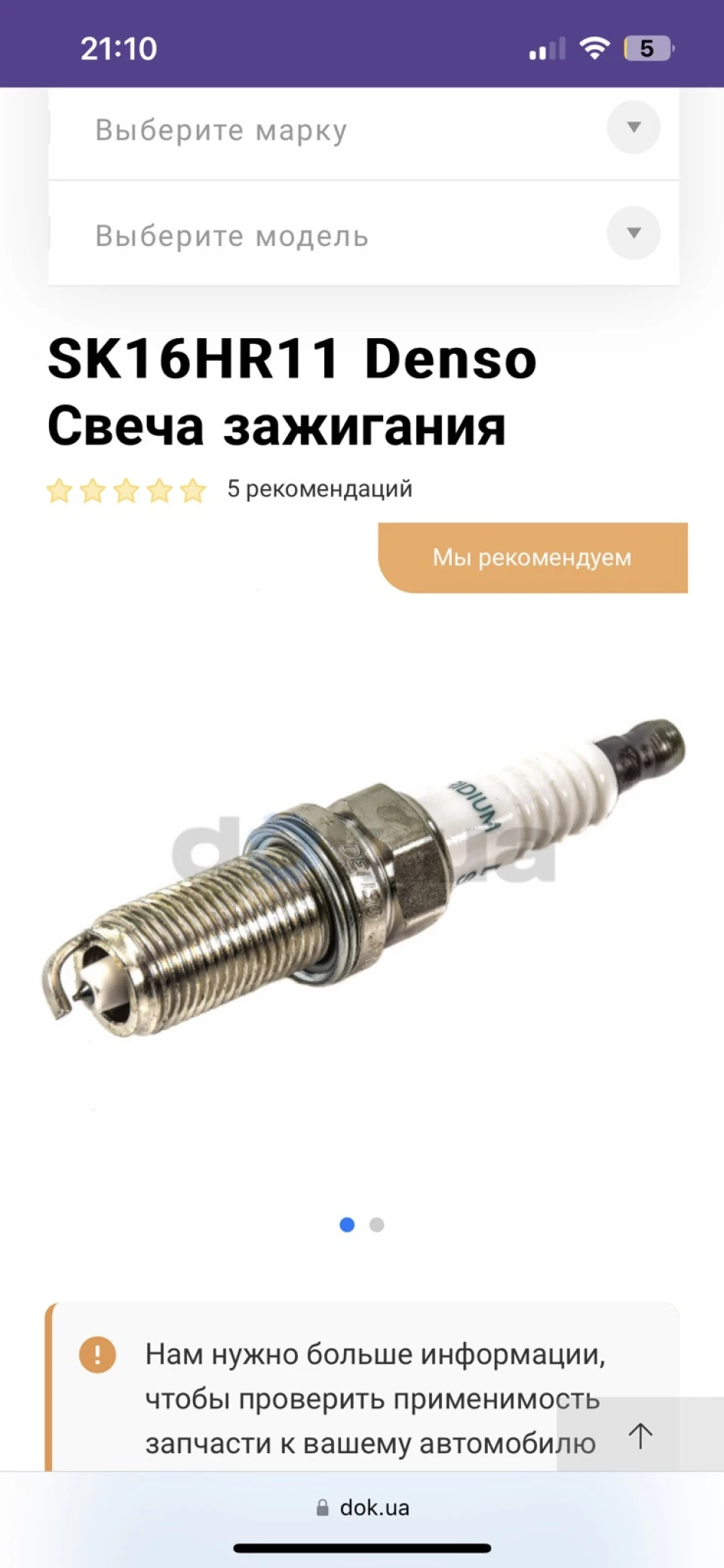 Заміна свічок запалювання