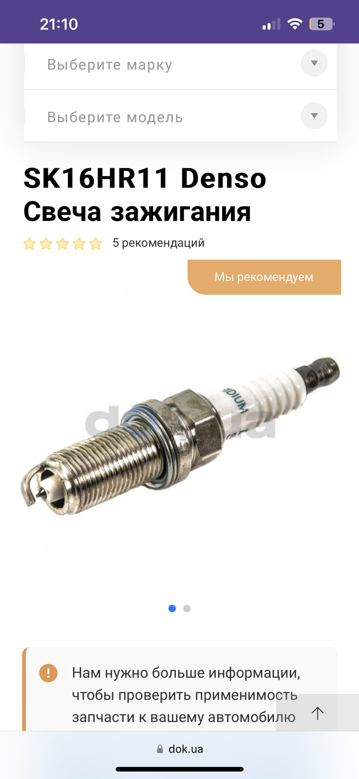 Заміна свічок запалювання 1