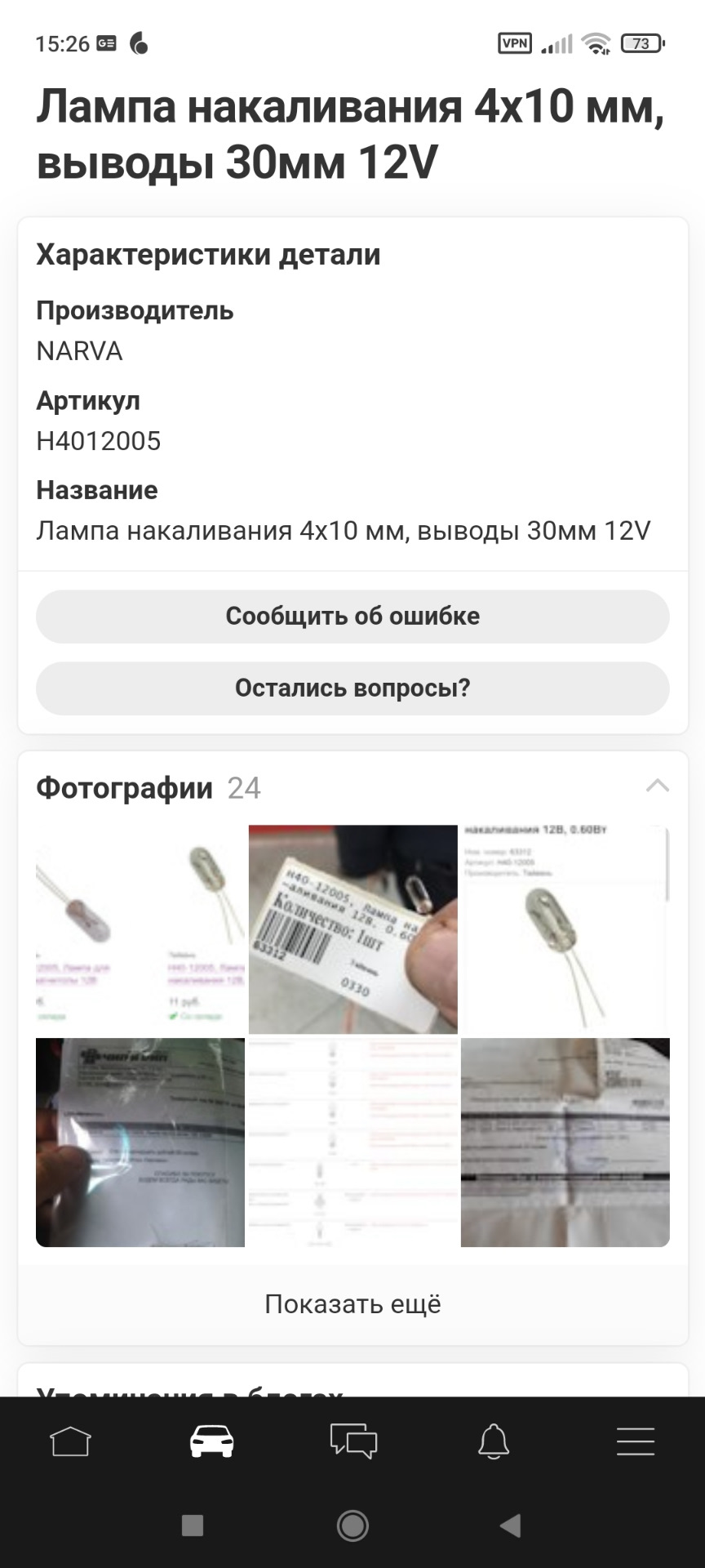 Пересвіт блоку клімату 5