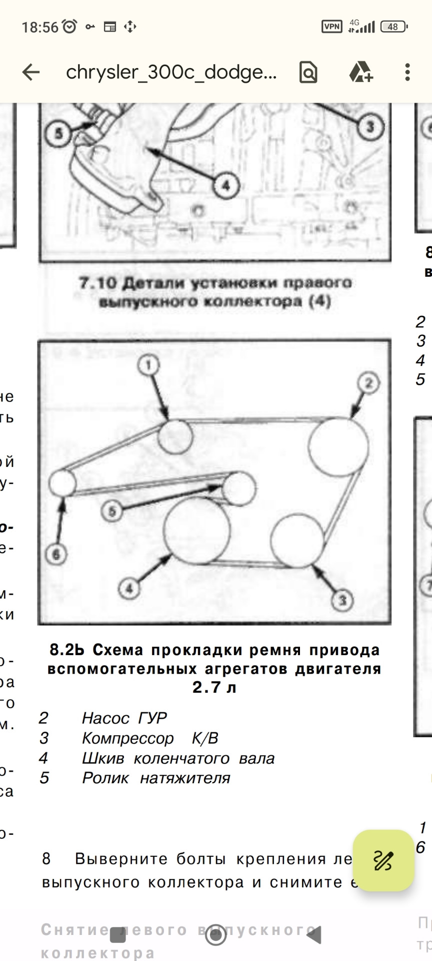 Ремонт генератора 5