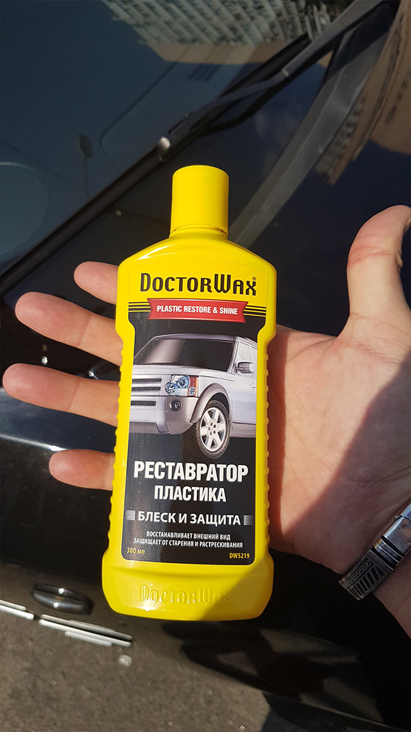 218 - реставратор пластику 2