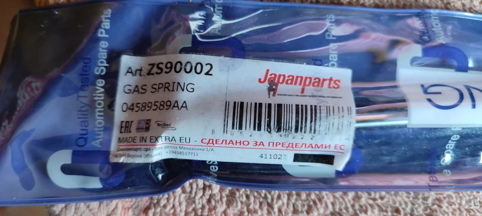 Газовий упор багажника, сидухи ...