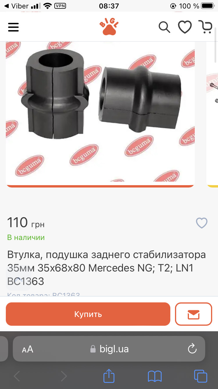 Заміна втулок стаба 5